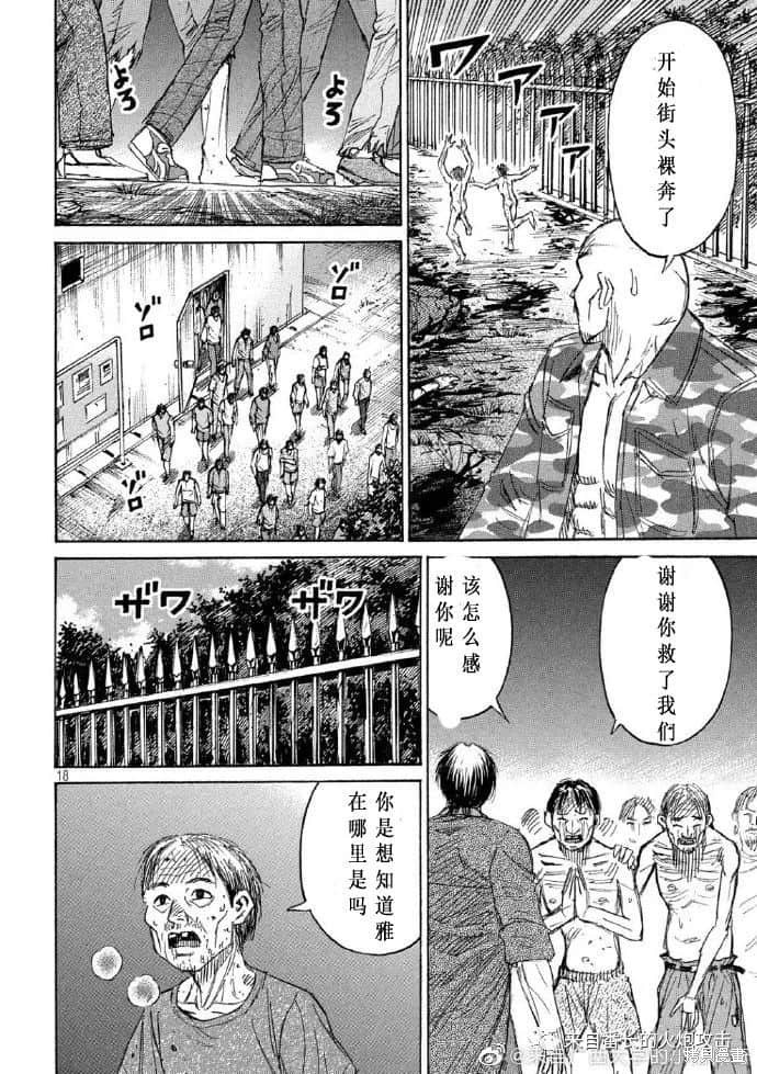 彼岸岛漫画3部221话