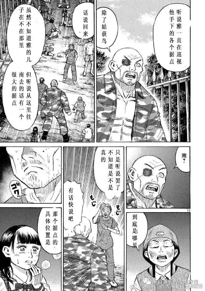 彼岸岛漫画3部221话