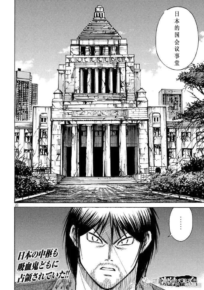 彼岸岛漫画3部221话