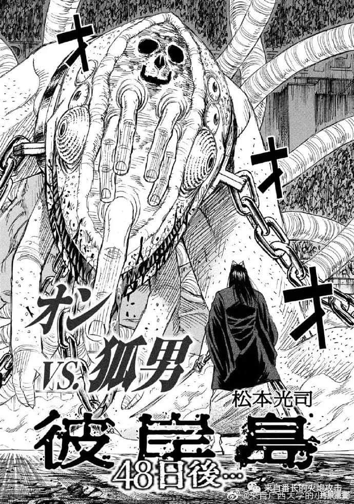 彼岸岛漫画3部201话