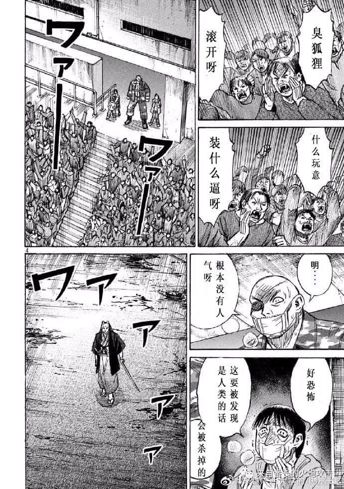 彼岸岛漫画3部201话
