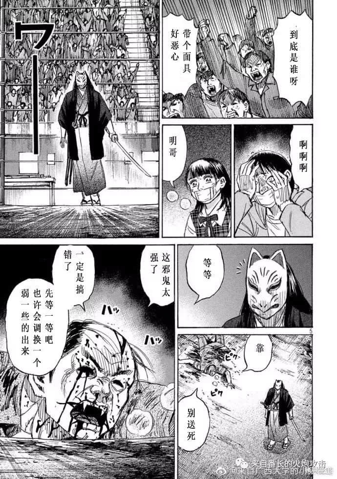 彼岸岛漫画3部201话