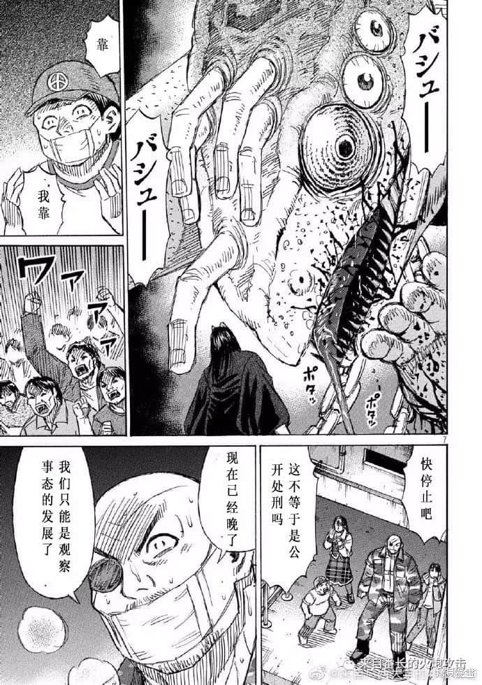 彼岸岛漫画3部201话