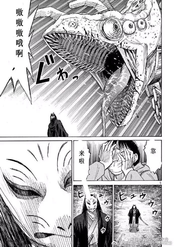 彼岸岛漫画3部201话