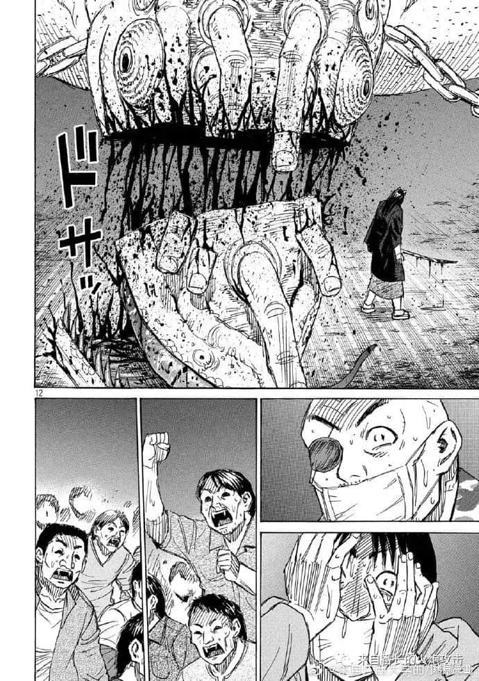 彼岸岛漫画3部201话