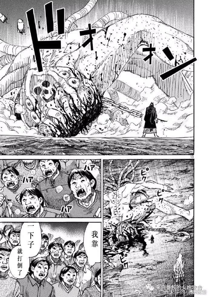 彼岸岛漫画3部201话