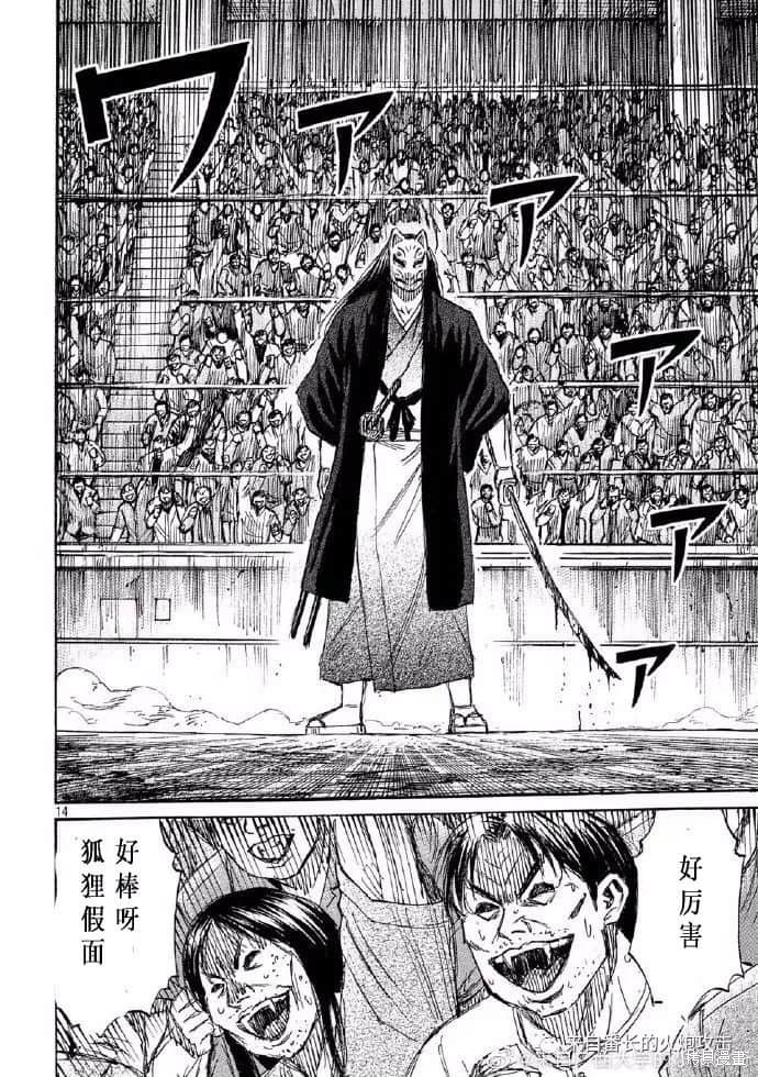彼岸岛漫画3部201话