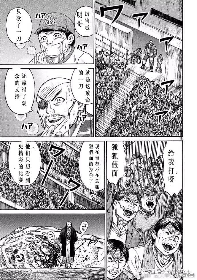 彼岸岛漫画3部201话