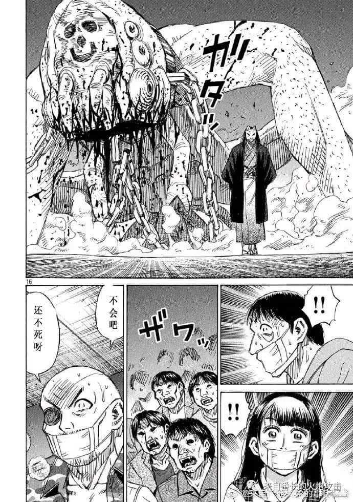 彼岸岛漫画3部201话