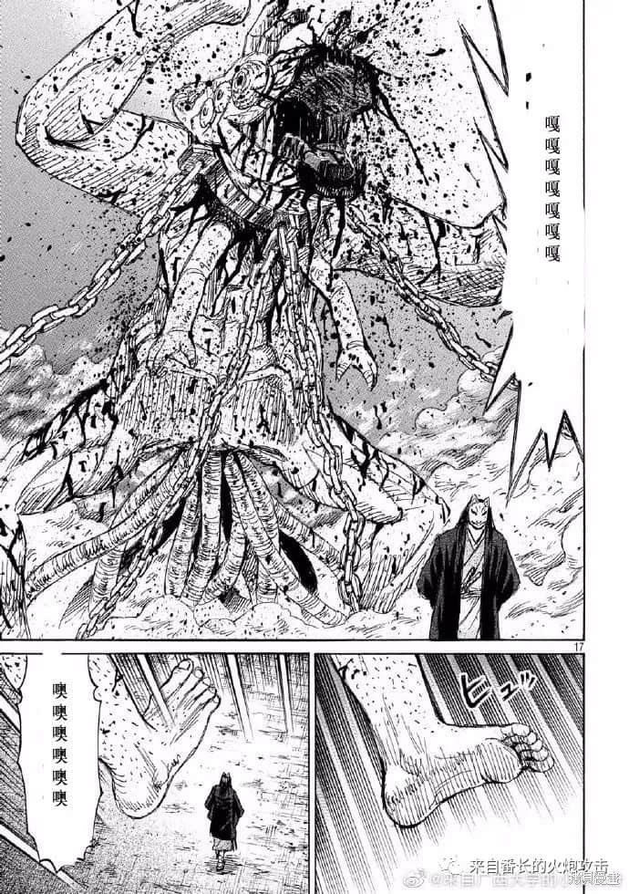 彼岸岛漫画3部201话