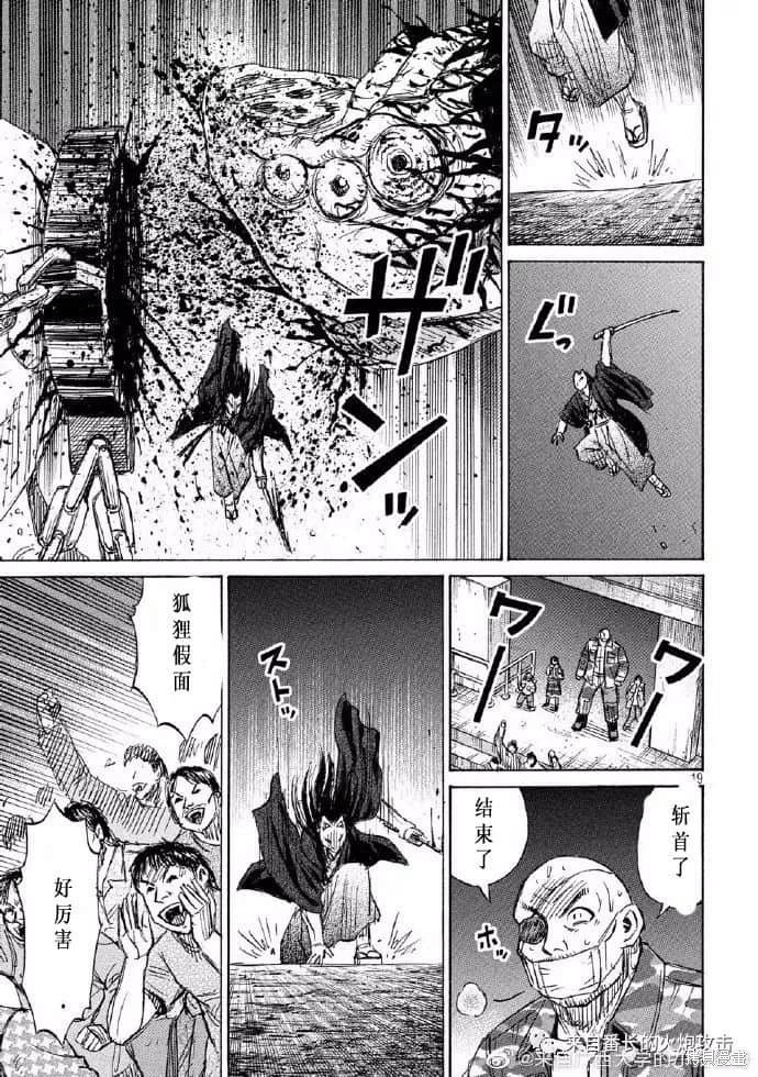 彼岸岛漫画3部201话
