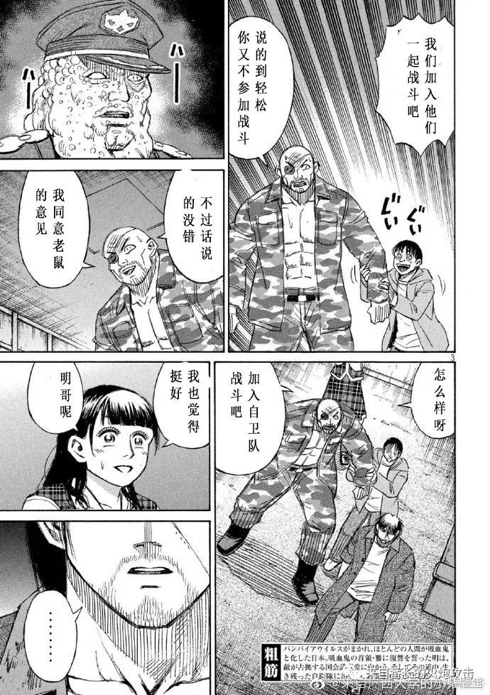 彼岸岛漫画3部228话