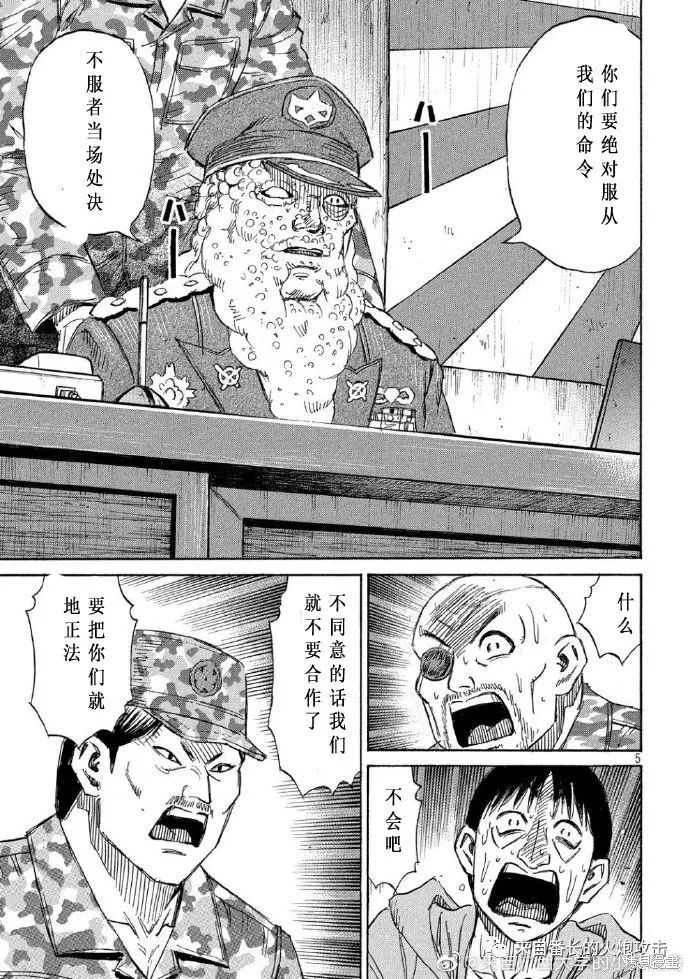 彼岸岛漫画3部228话