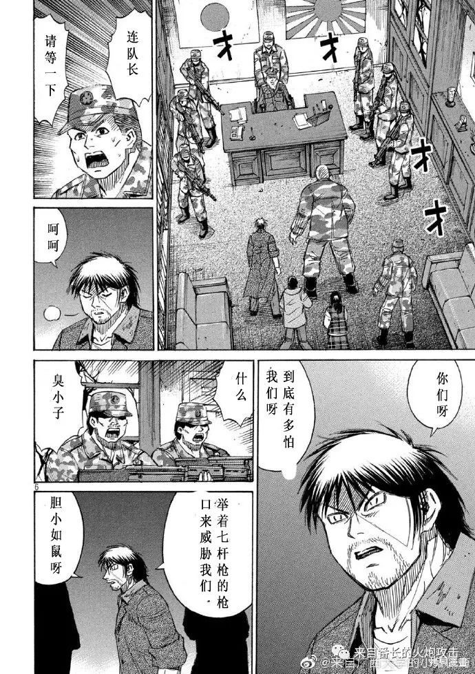 彼岸岛漫画3部228话