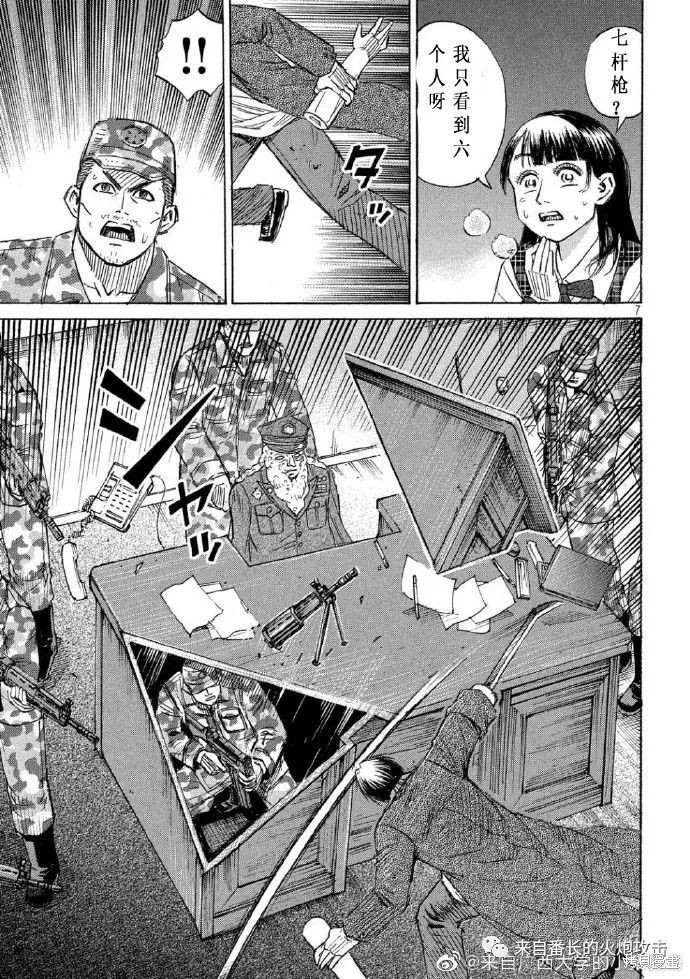 彼岸岛漫画3部228话