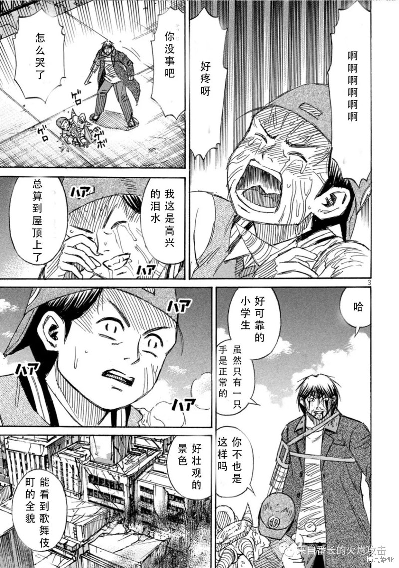 彼岸岛漫画3部370话