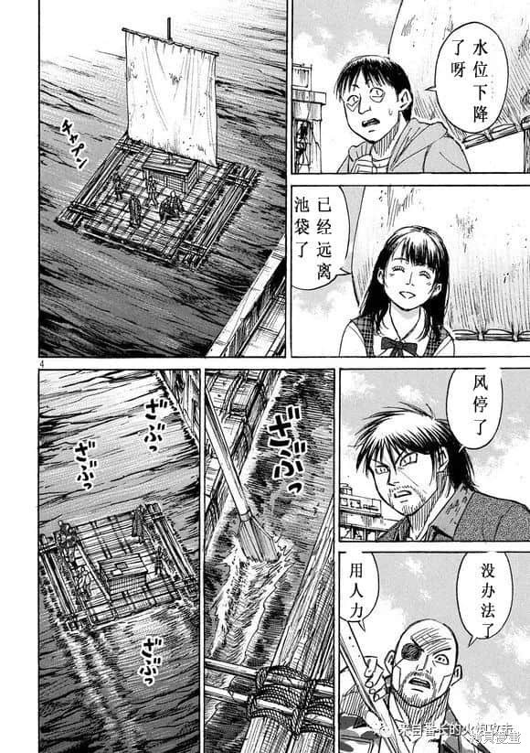 彼岸岛漫画3部177话