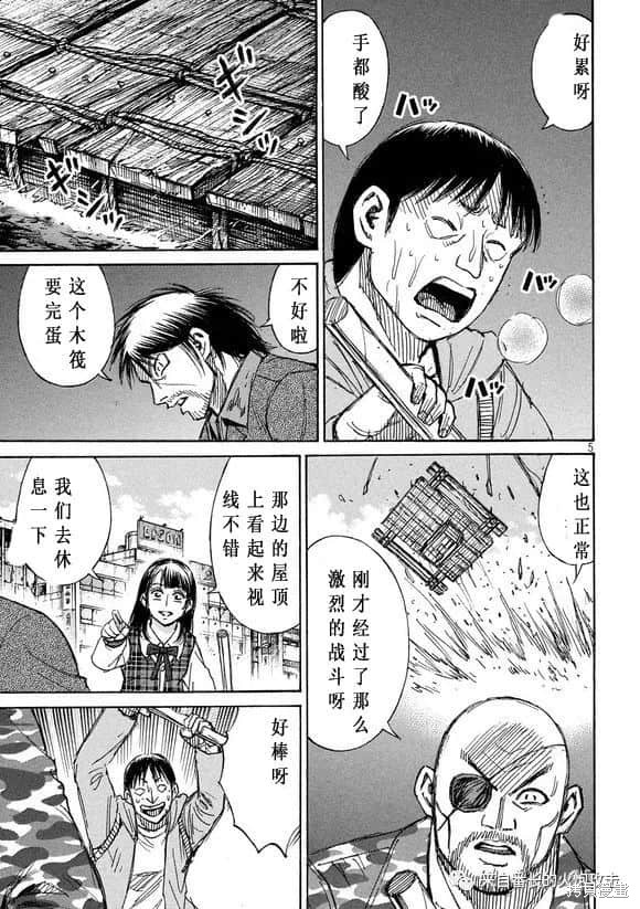 彼岸岛漫画3部177话