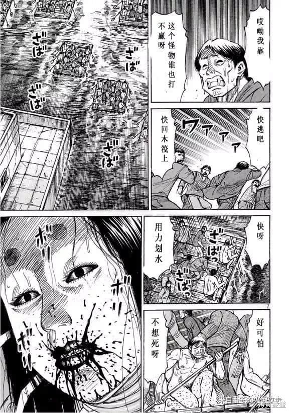 彼岸岛漫画3部173话