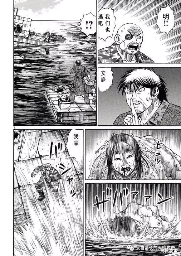 彼岸岛漫画3部173话