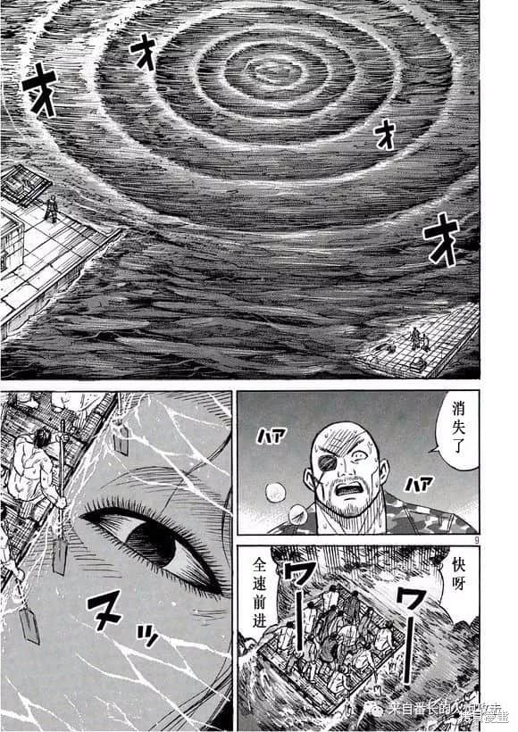 彼岸岛漫画3部173话