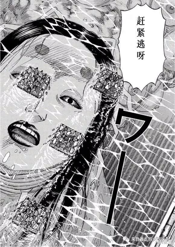 彼岸岛漫画3部173话