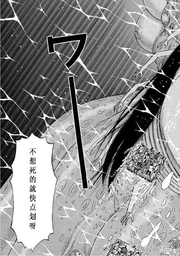 彼岸岛漫画3部173话