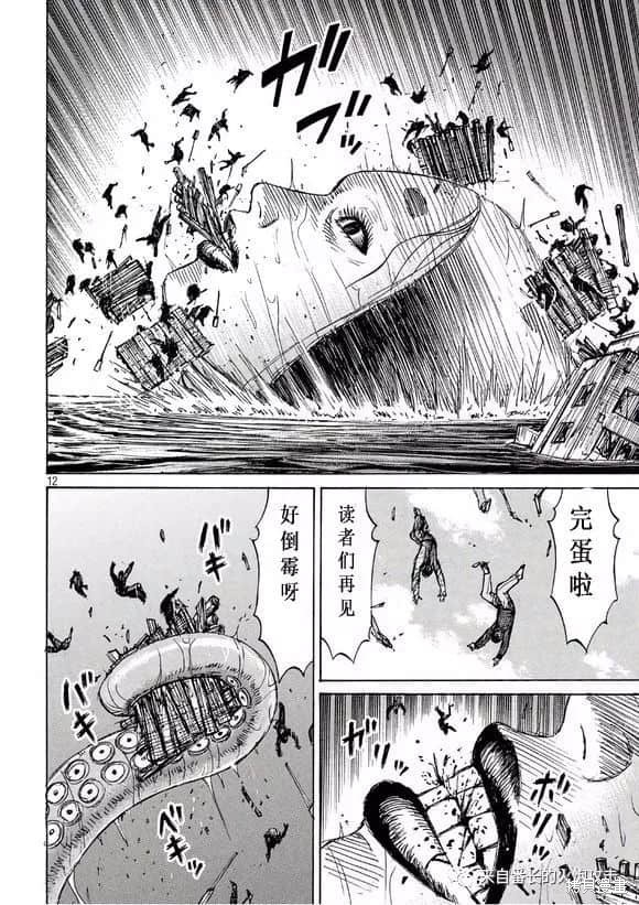彼岸岛漫画3部173话
