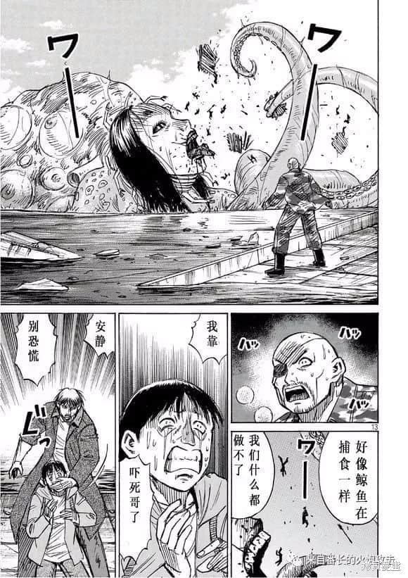 彼岸岛漫画3部173话