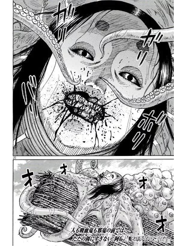 彼岸岛漫画3部173话