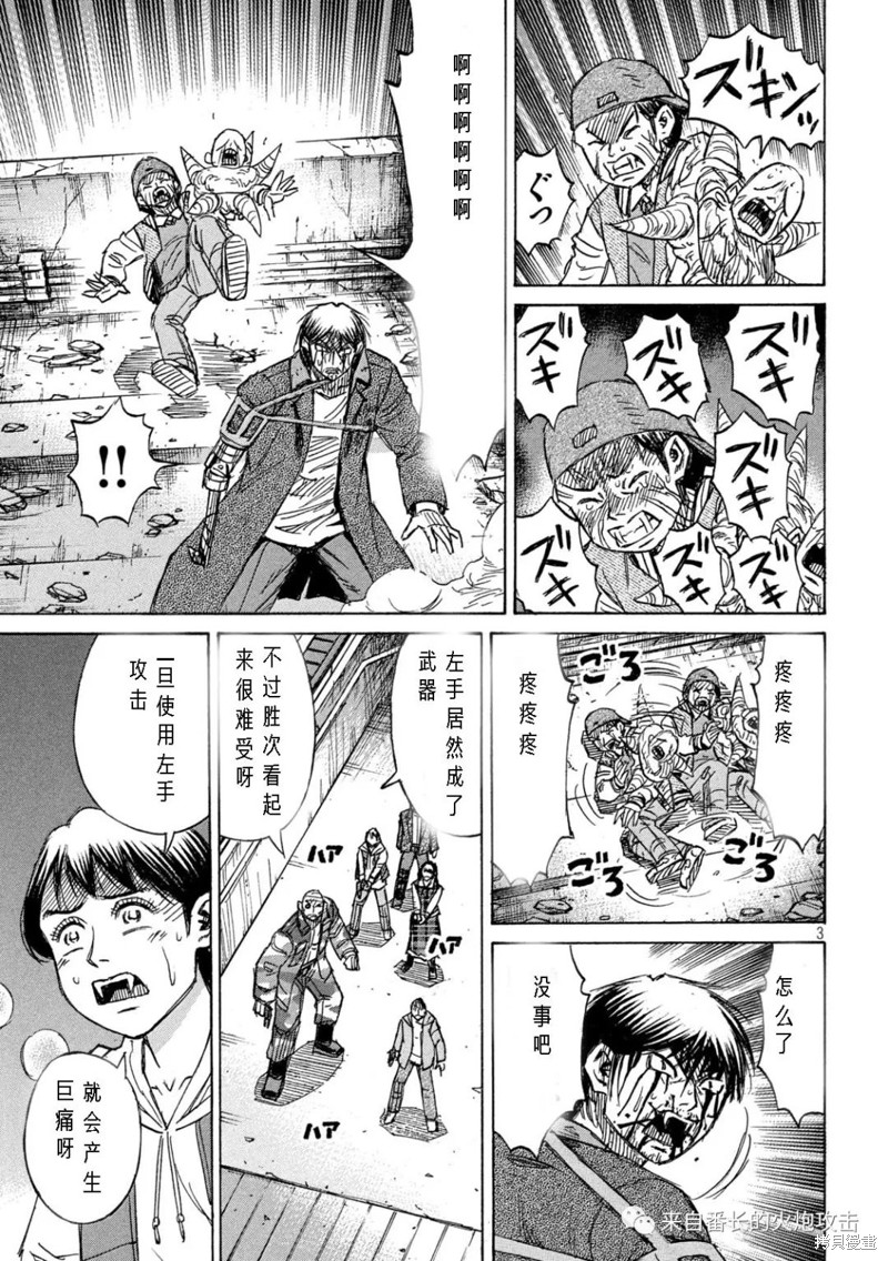 彼岸岛漫画3部306话
