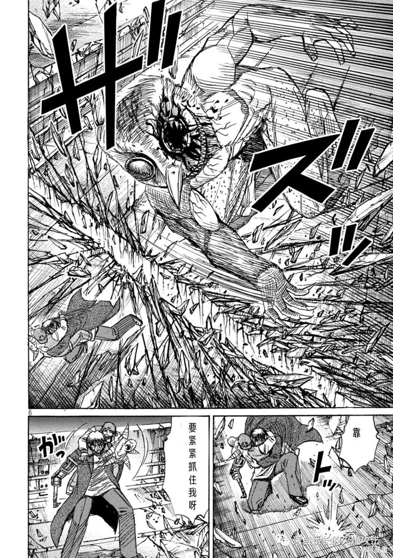 彼岸岛漫画3部306话