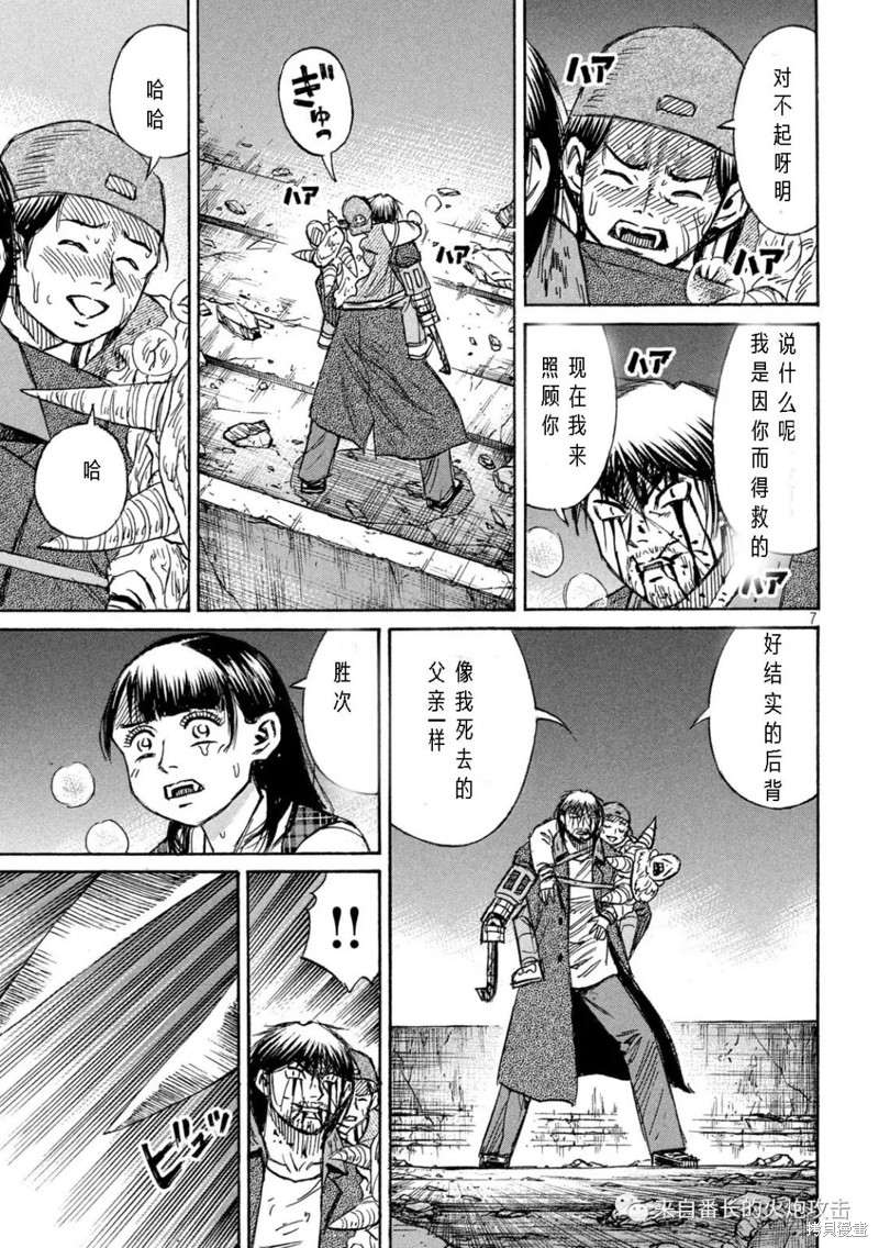 彼岸岛漫画3部306话
