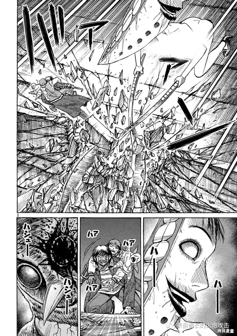彼岸岛漫画3部306话