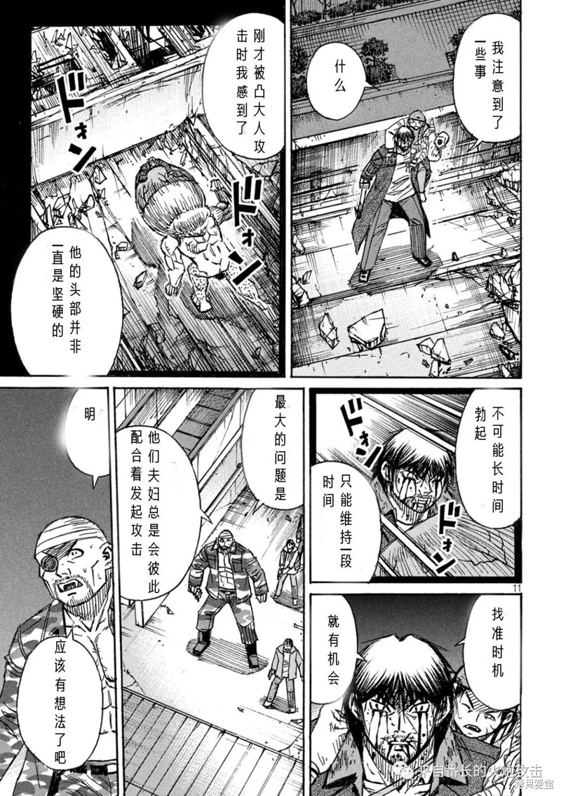 彼岸岛漫画3部306话