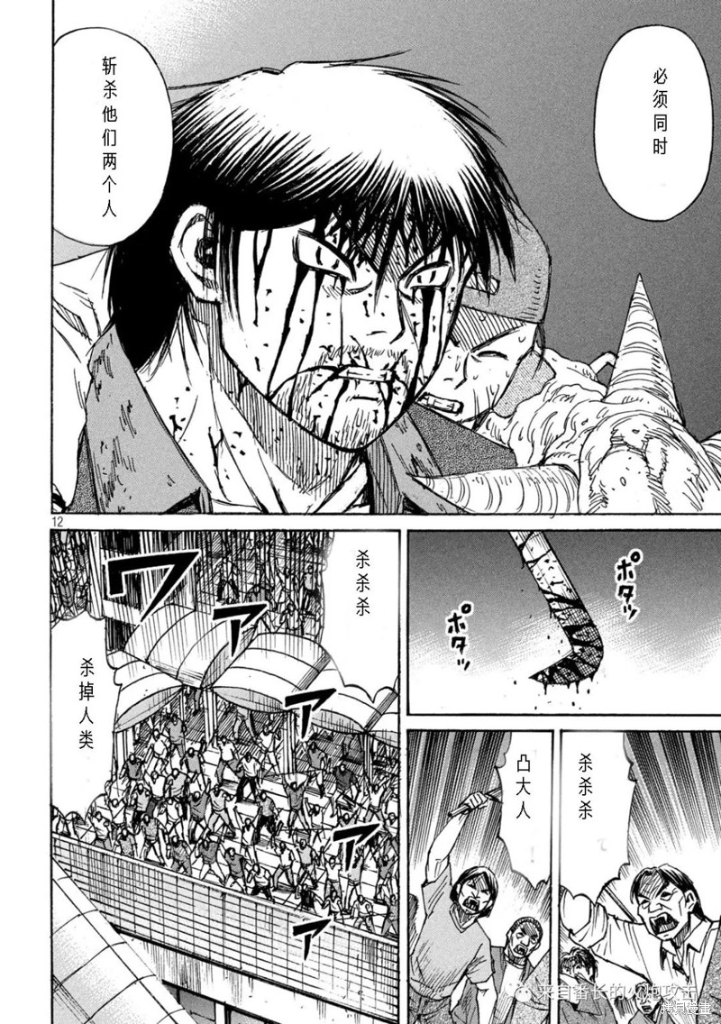 彼岸岛漫画3部306话