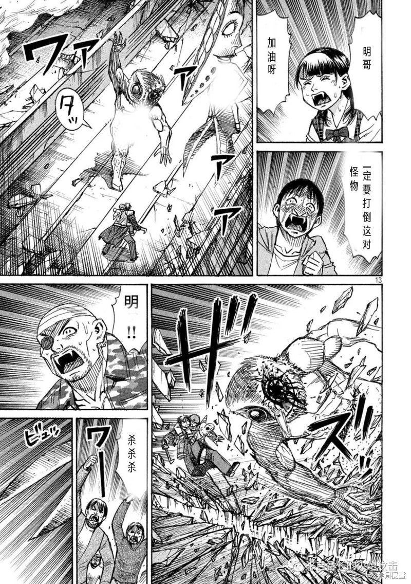 彼岸岛漫画3部306话