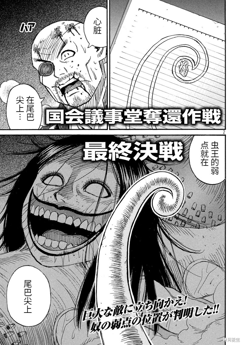 彼岸岛漫画3部248话