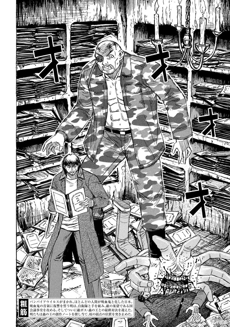 彼岸岛漫画3部248话