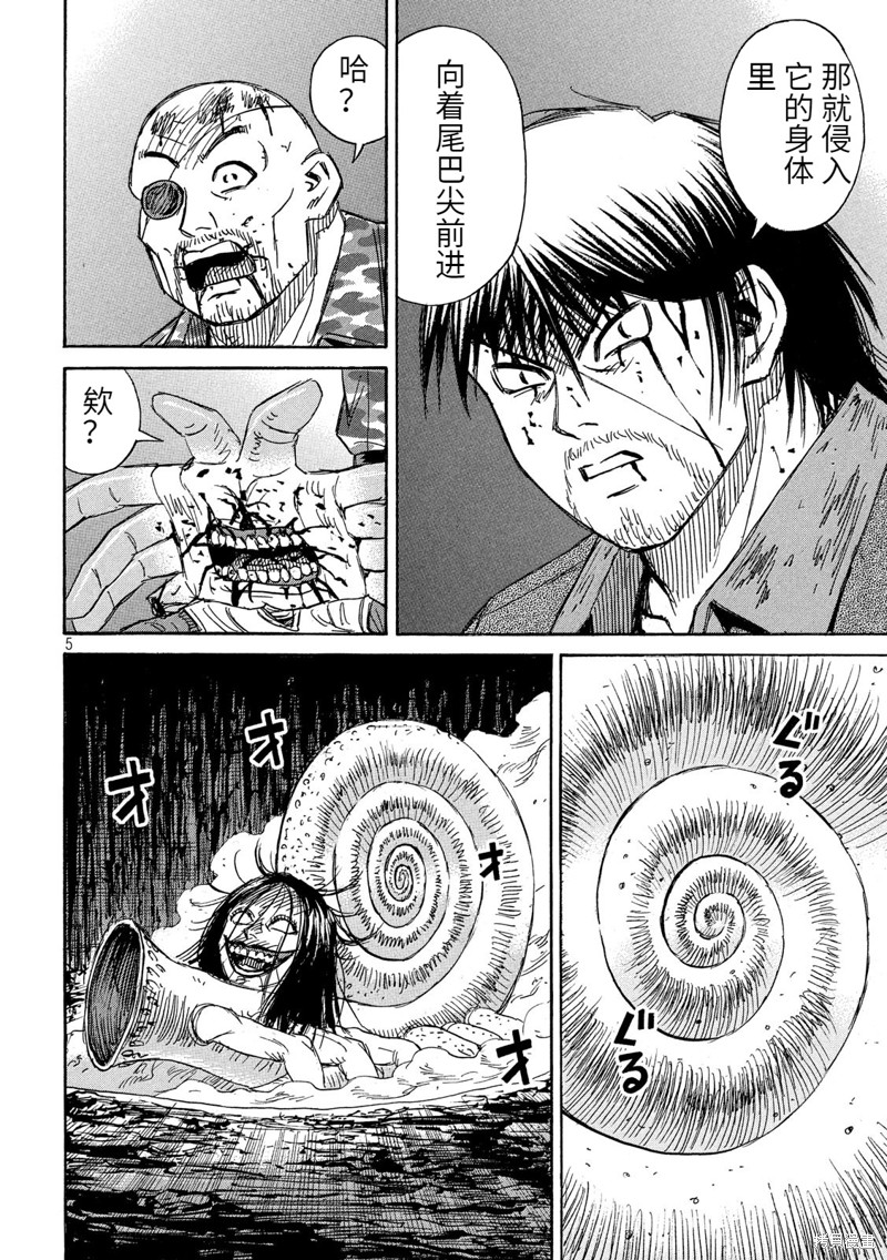 彼岸岛漫画3部248话