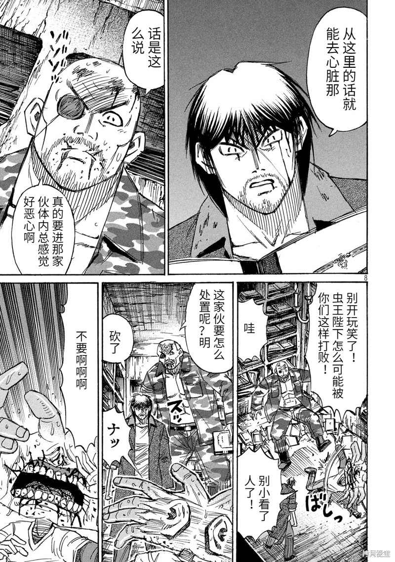 彼岸岛漫画3部248话