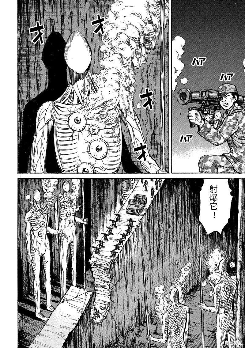 彼岸岛漫画3部248话