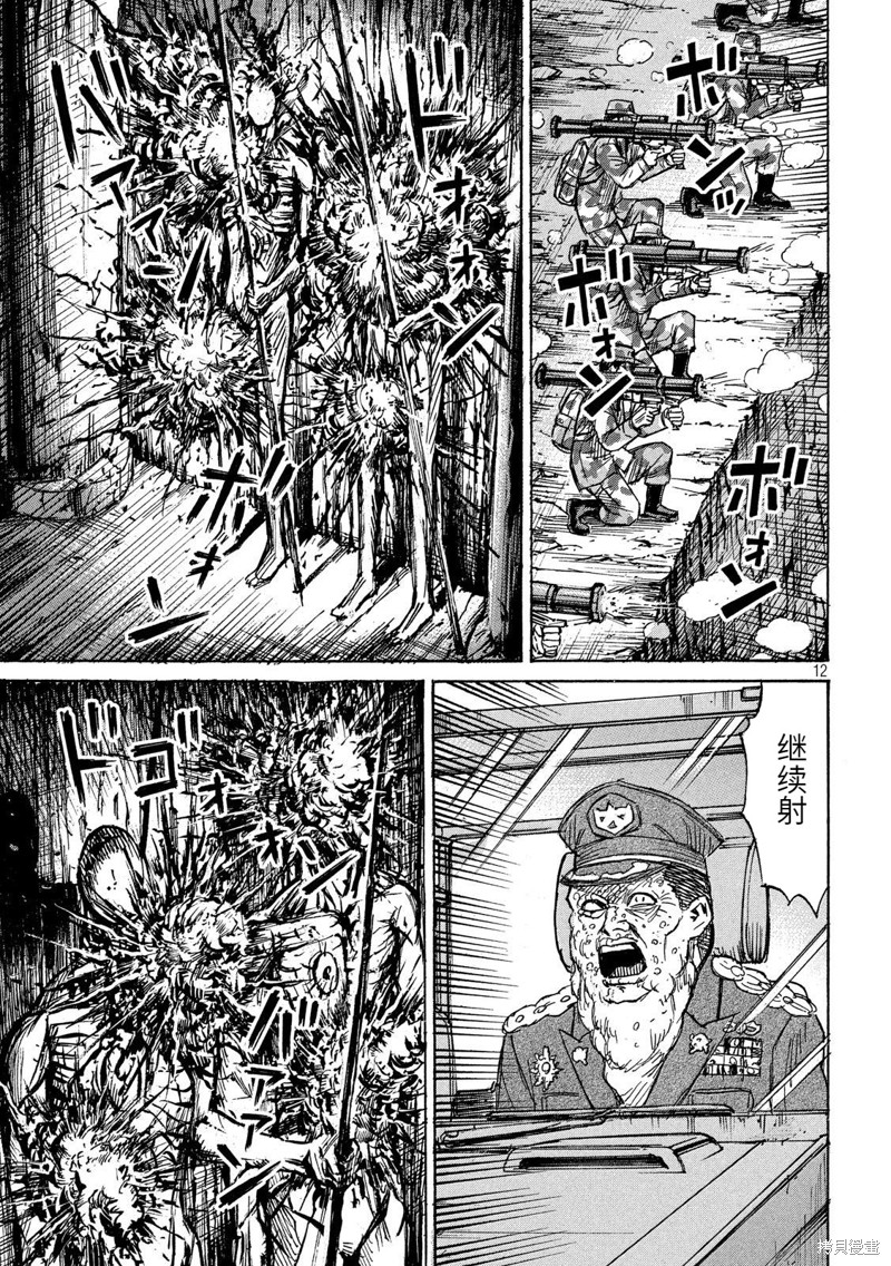 彼岸岛漫画3部248话