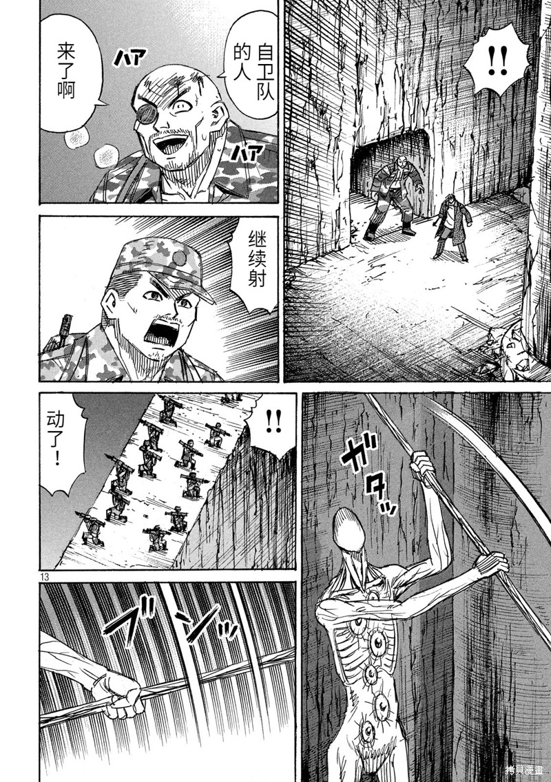 彼岸岛漫画3部248话