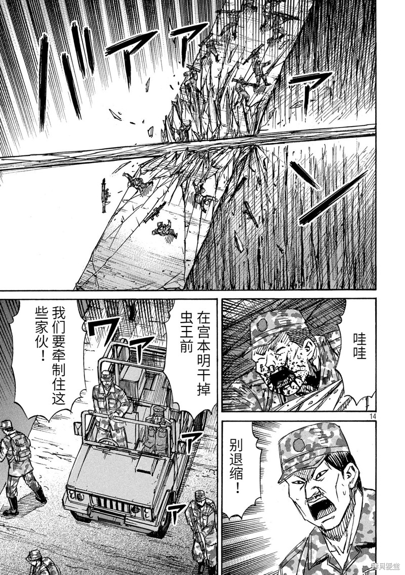 彼岸岛漫画3部248话