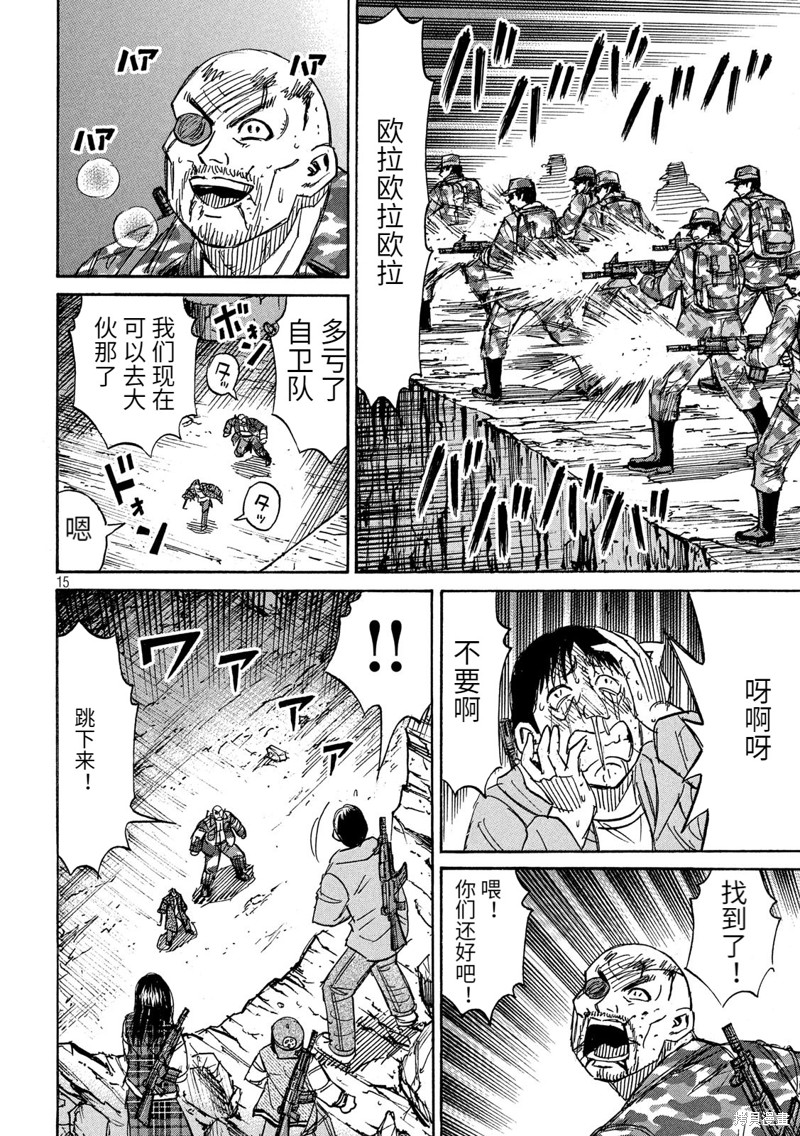 彼岸岛漫画3部248话