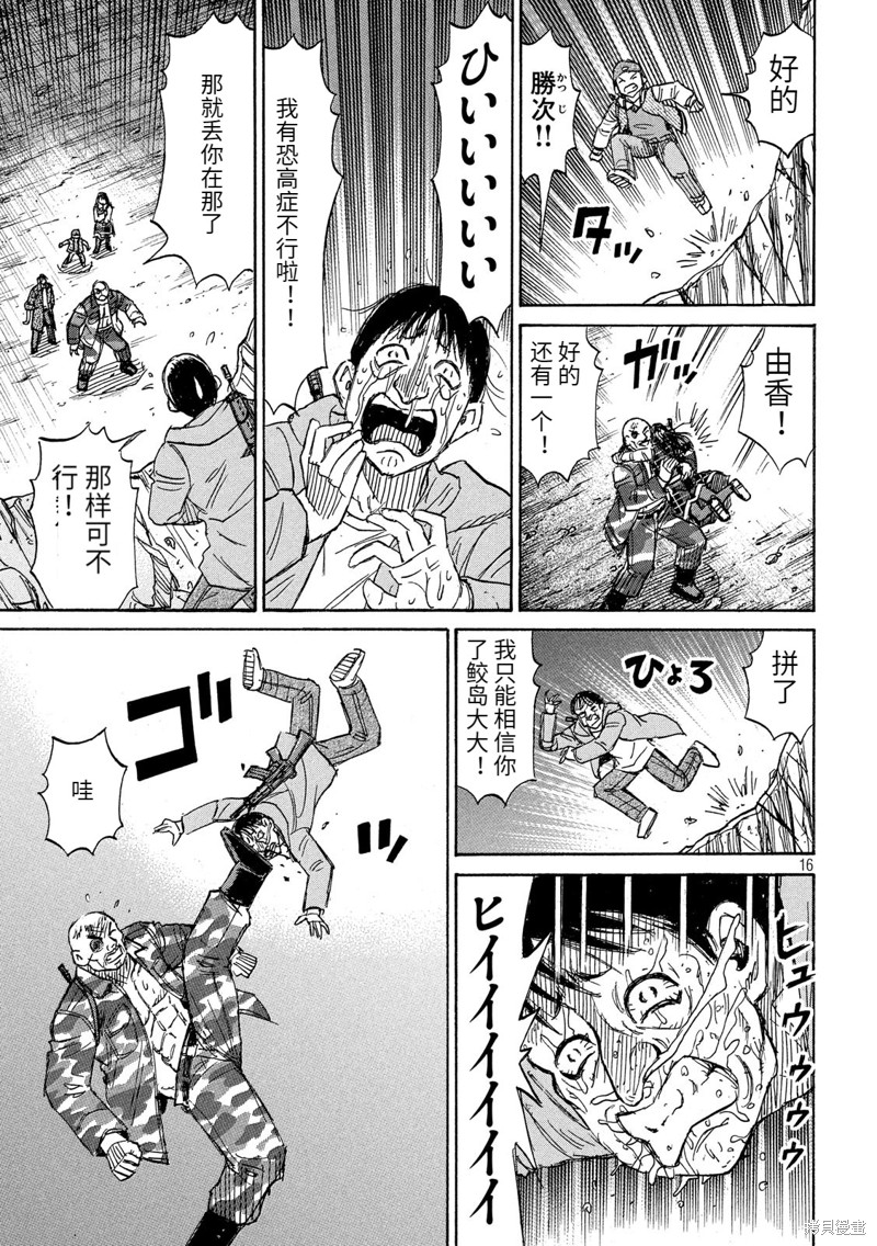 彼岸岛漫画3部248话