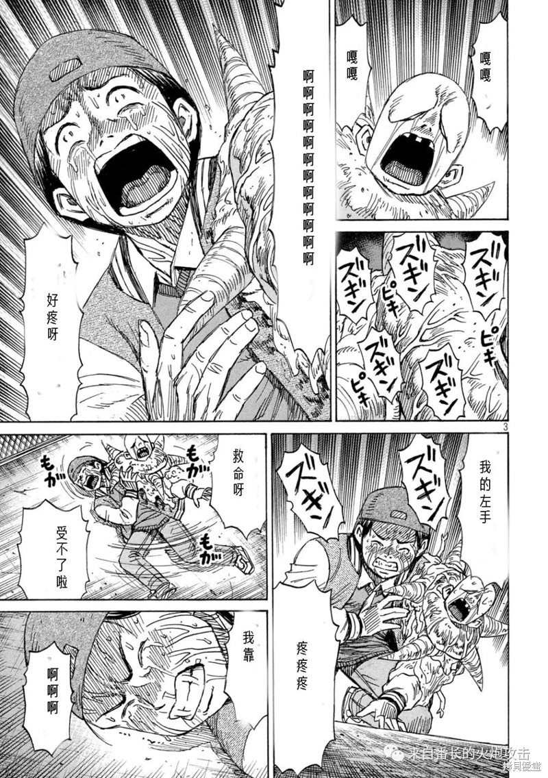 彼岸岛漫画3部288话