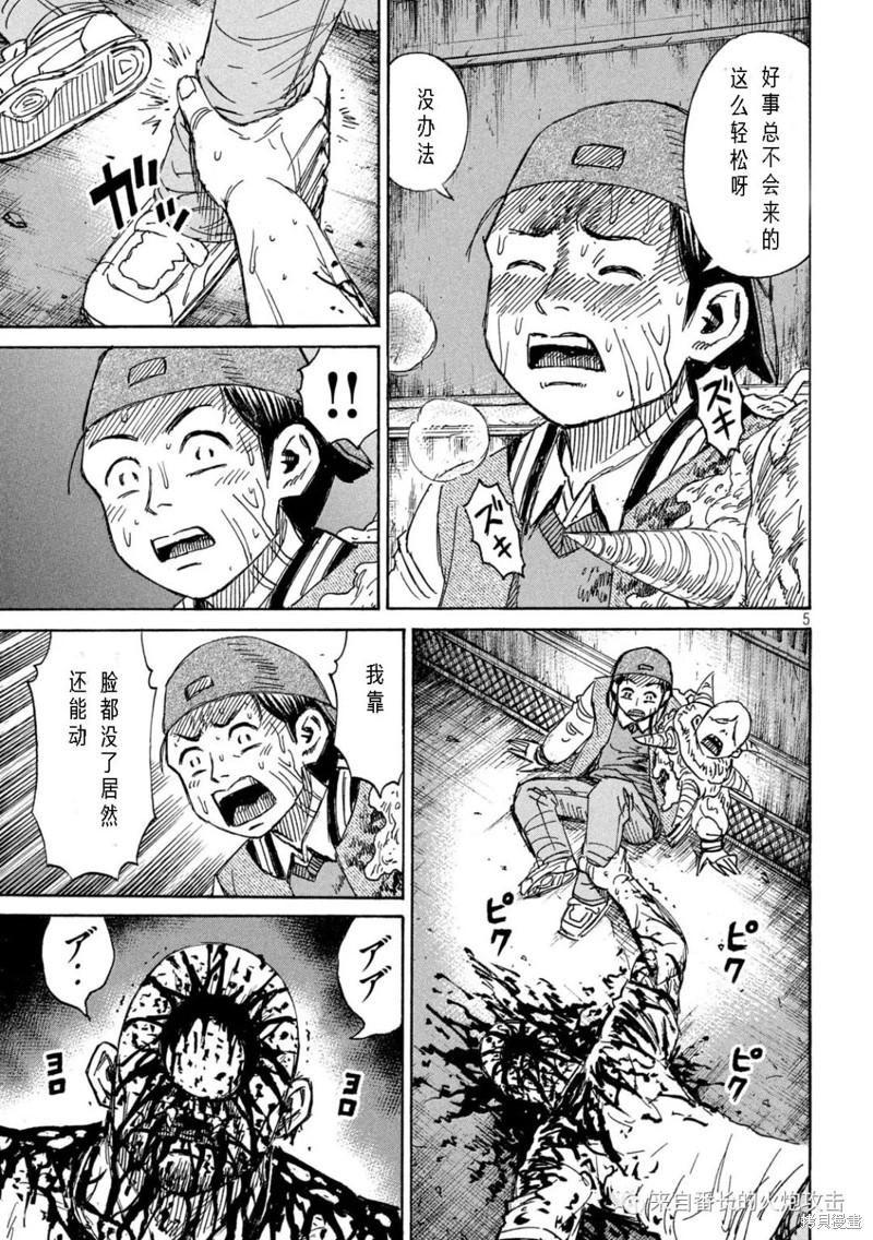 彼岸岛漫画3部288话