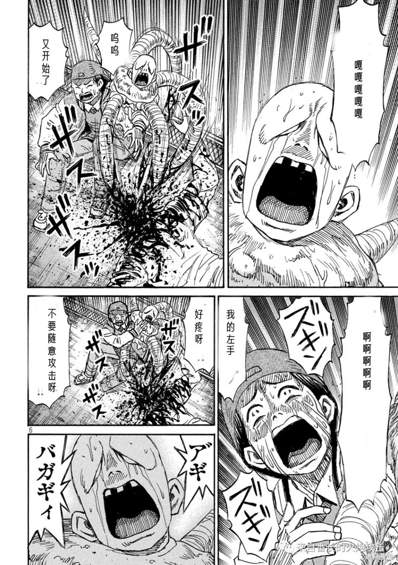 彼岸岛漫画3部288话